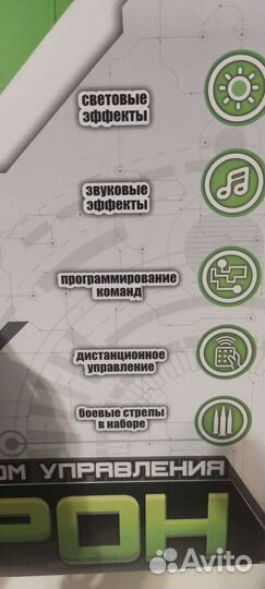 Игрушка робот с пультом