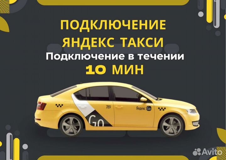 Водитель такси со своим авто