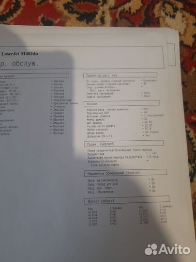 Принтер hp402n