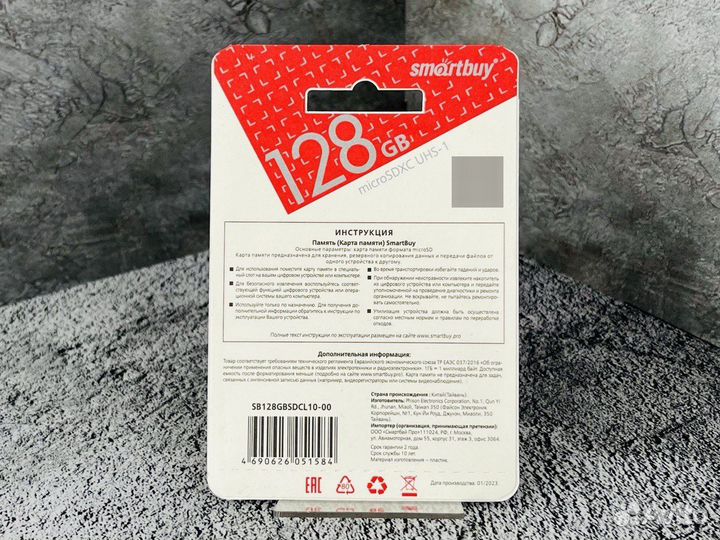 Карта памяти micro sdxc 128GB Smartbuy UHS-I