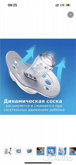 Пустышка Lovi