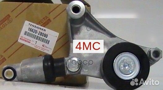 Натяжитель ремня ORG;1662028090 1662028090 TO