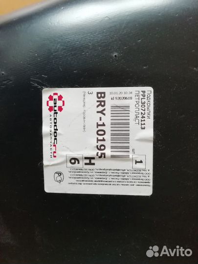 Подкрылки на форд фиеста 2001-2008 года