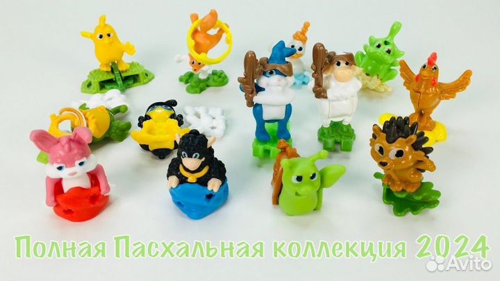 Неполная серия киндер пасха