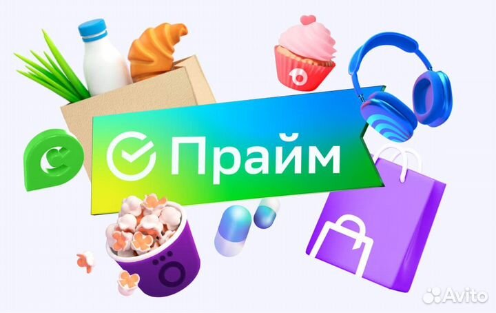 Подписка сберпрайм