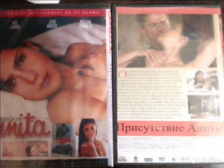 Присутствие Аниты Бразильский сериал