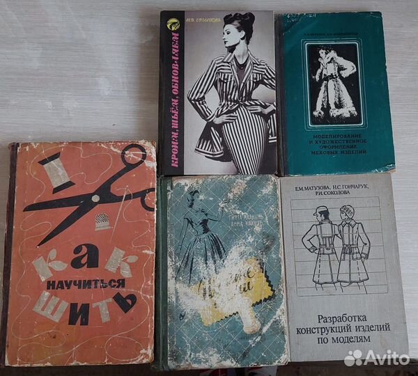 Книги по шитью, вязанию,кулинарии