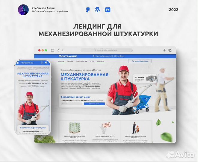 Создание сайтов