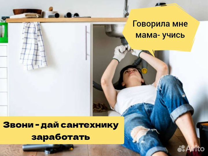 Сантехник. слесарь сантехник. отопление