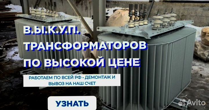 Трансформатор силовой 630 квт неликвид тмг