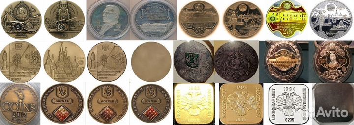 Жетоны и медали Спмд, Ммд, Гознак, лмд (Обмен)