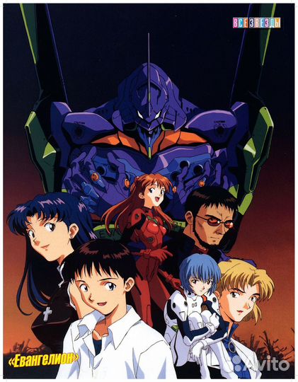 Постеры Евангелион