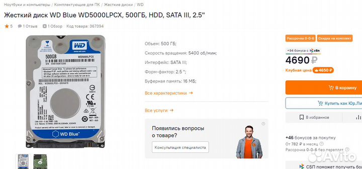 Жесткий диск WD Blue WD5000lpcx, 500гб, HDD, SATA