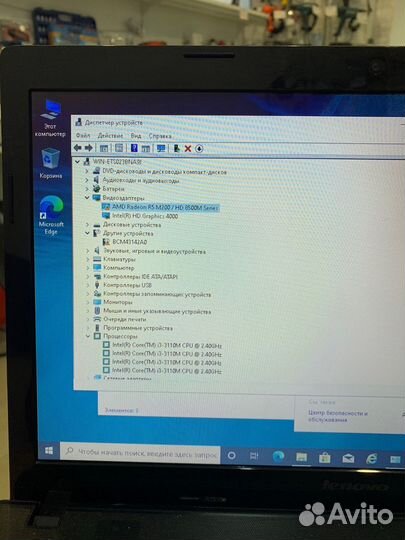 Ноутбук Lenovo