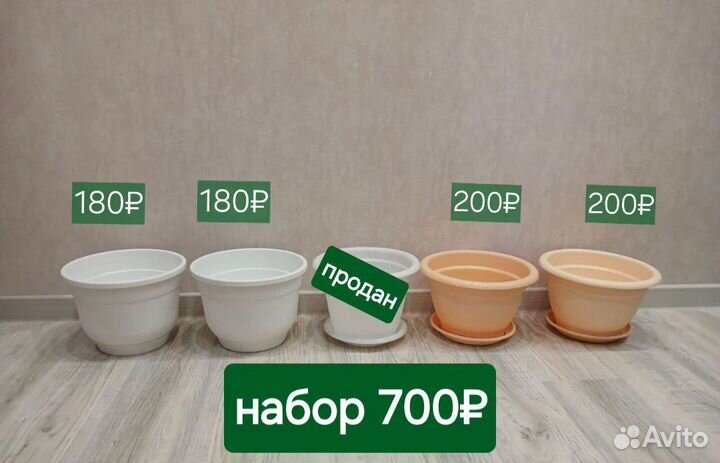 Горшок для цветов