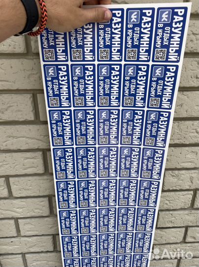 Печать наклеек с контурной резкой