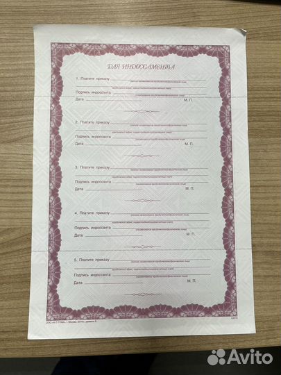 Бланк простого векселя