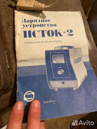 Зарядное устройство