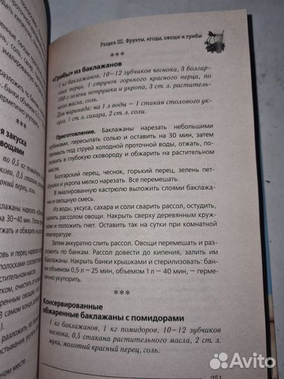 Домашние заготовки. Дмитриева