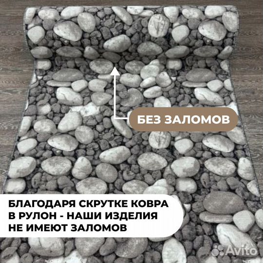 Палас, ковер 300х400