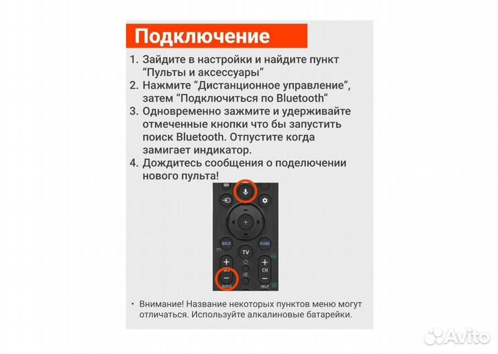 Пульт для Sony RMF-TX621E с голосом