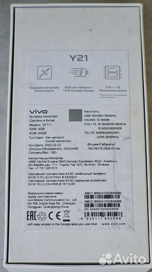 vivo Y21, 4/64 ГБ