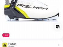 Лыжные ботинки fischer