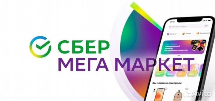 Промокод 1000р от 4000р Мегамаркет