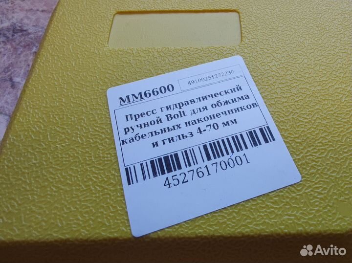 Пресс гидравлический YQK-70 (Аренда)