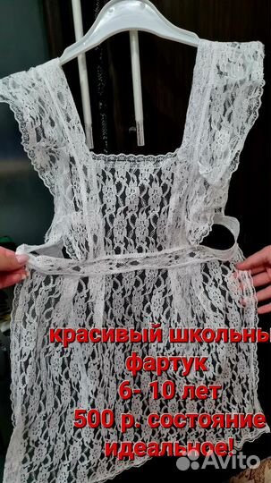 Школьная форма для девочки 7- 11 лет