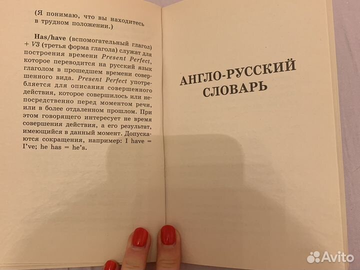 Книга адаптированная на английском
