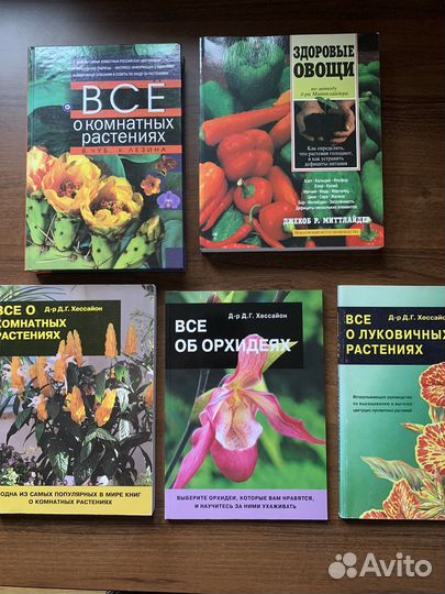 Книги о цветах цветоводство