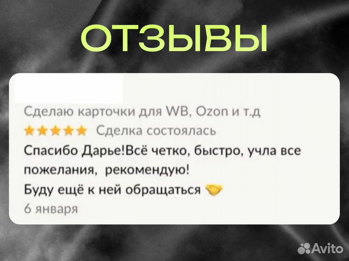 Дизайн карточек для маркетплейсов Инфографика