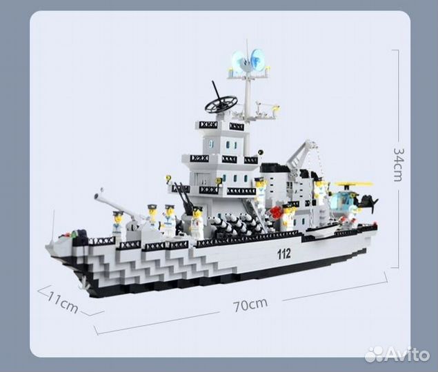 Большой конструктор Военный корабль Лего.lego,lego