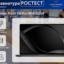 Apple MacBook 14 (2024, M3) 18/gb Ростест новый