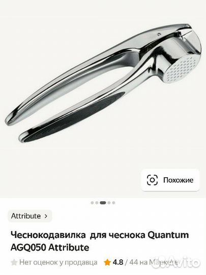 Пресс для чеснока новый