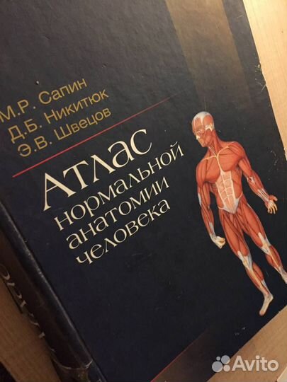 Книга атлас