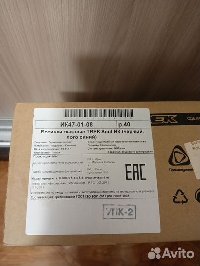 Беговые лыжи