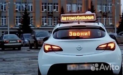 Бегущая строка