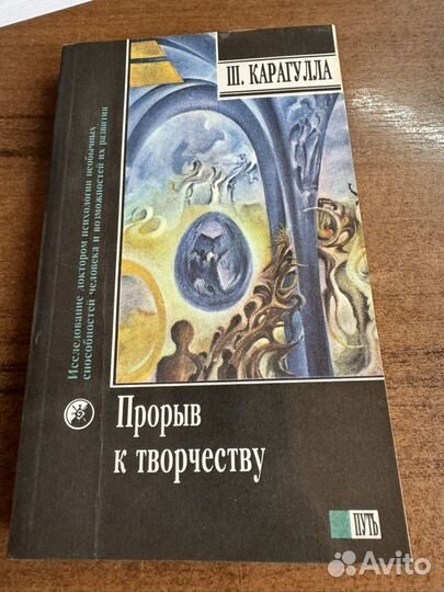 Книги по психиатрии и психологии