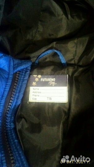Куртка на мальчика осень-весна