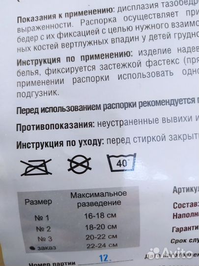 Перинка фрейка