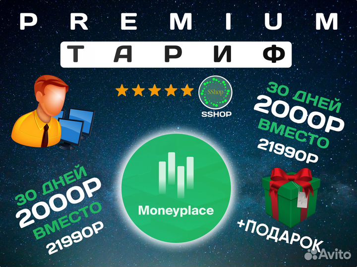 Маркет Гуру, Маяк, MPstats, Wildbox для Ozon и WB