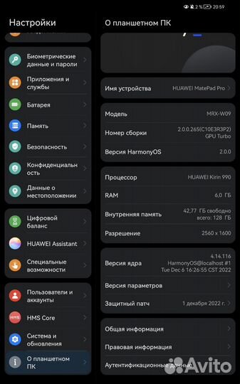 Планшет huawei MatePad Pro