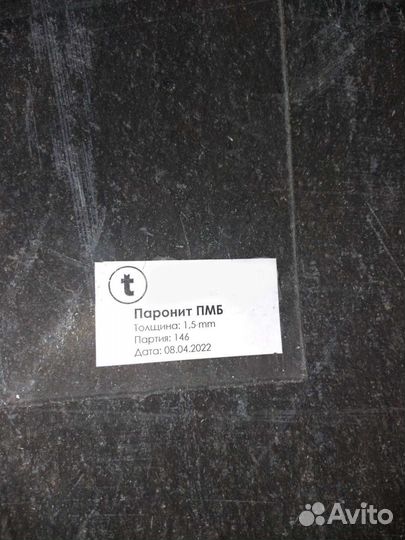 Паронитовая Прокладка маслонасоса Opel/Chevrolet