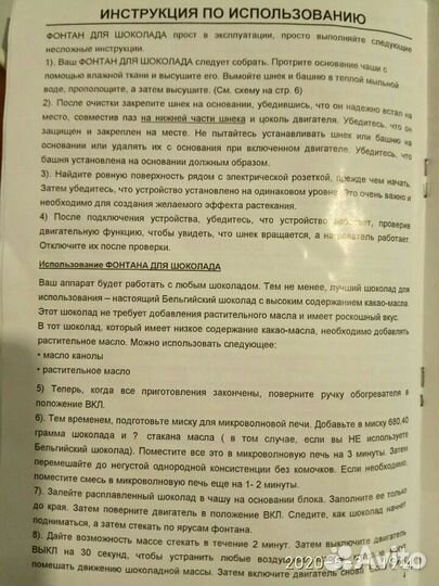 Фондю шоколадный фонтан в аренду б/у