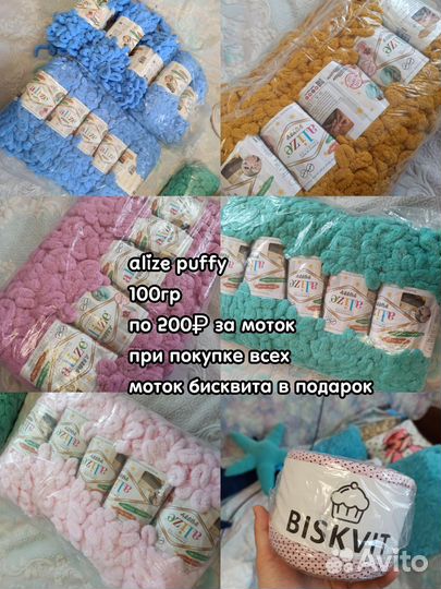 Пряжа alize puffy
