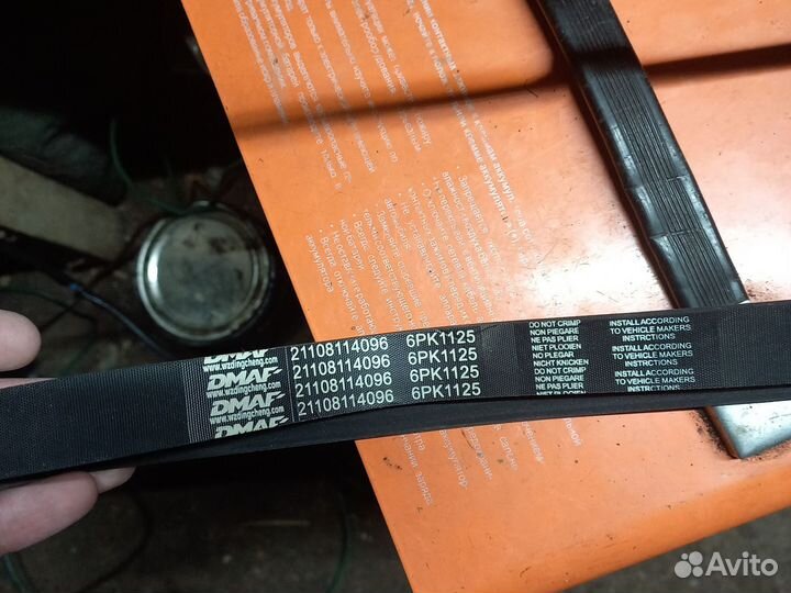 Ремень генератора