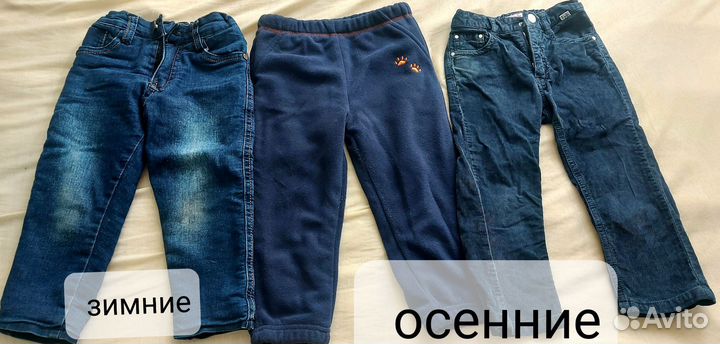 Одежда пакетом на мальчика 92 98