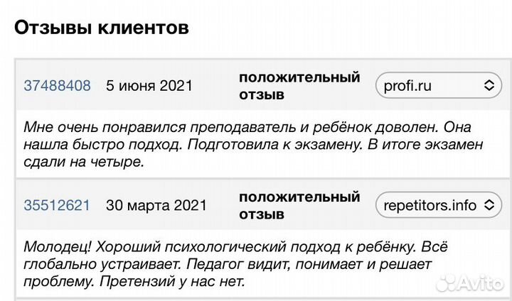 Репетитор по английскому языку